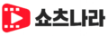 메인